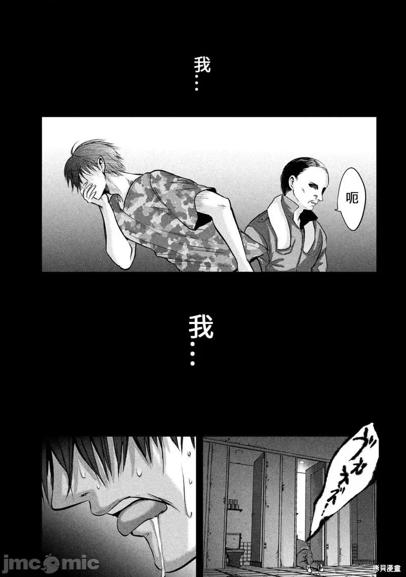 雪女向蟹北行 與雪女向蟹北行 第41話.zip 第14页