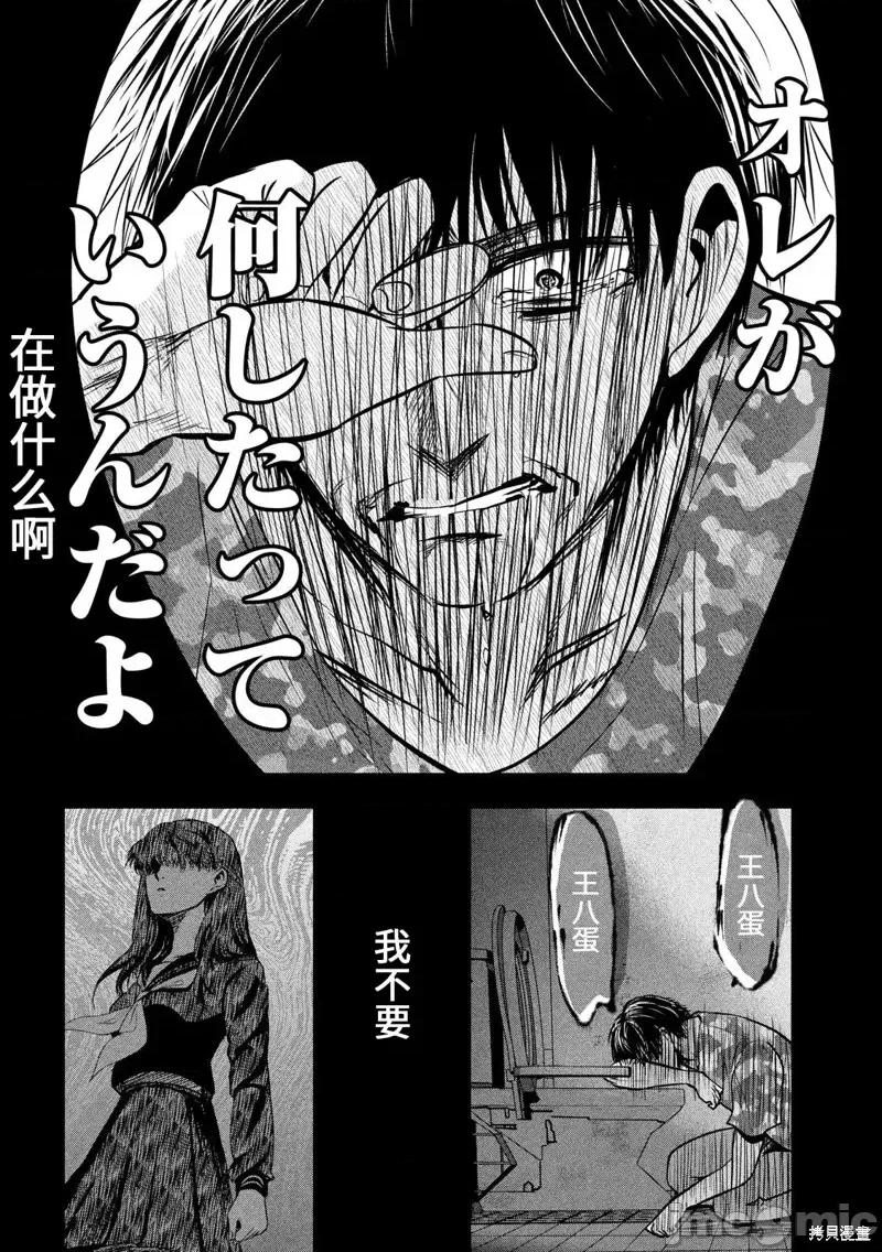 雪女向蟹北行 與雪女向蟹北行 第41話.zip 第15页