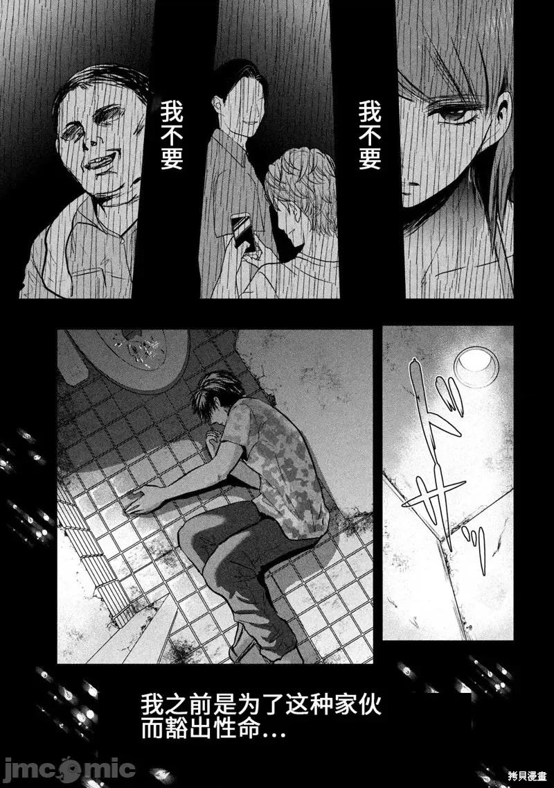 雪女向蟹北行 與雪女向蟹北行 第41話.zip 第16页