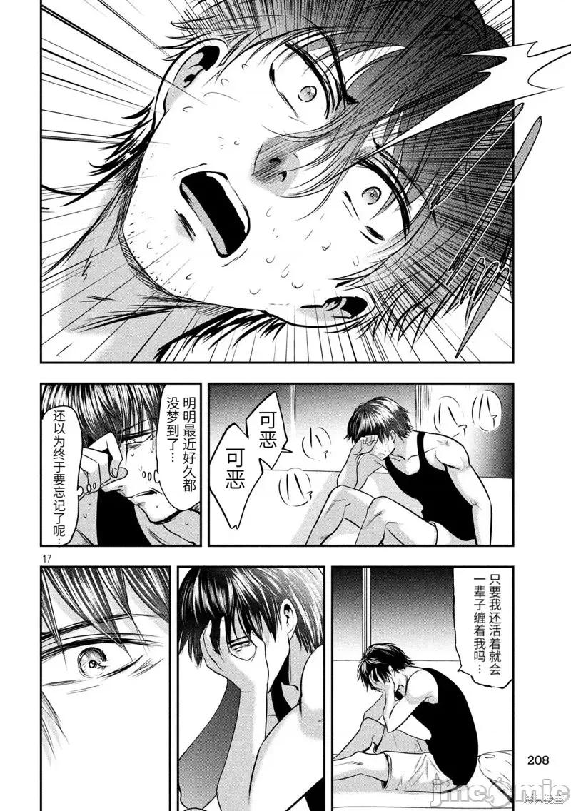 雪女向蟹北行 與雪女向蟹北行 第41話.zip 第17页
