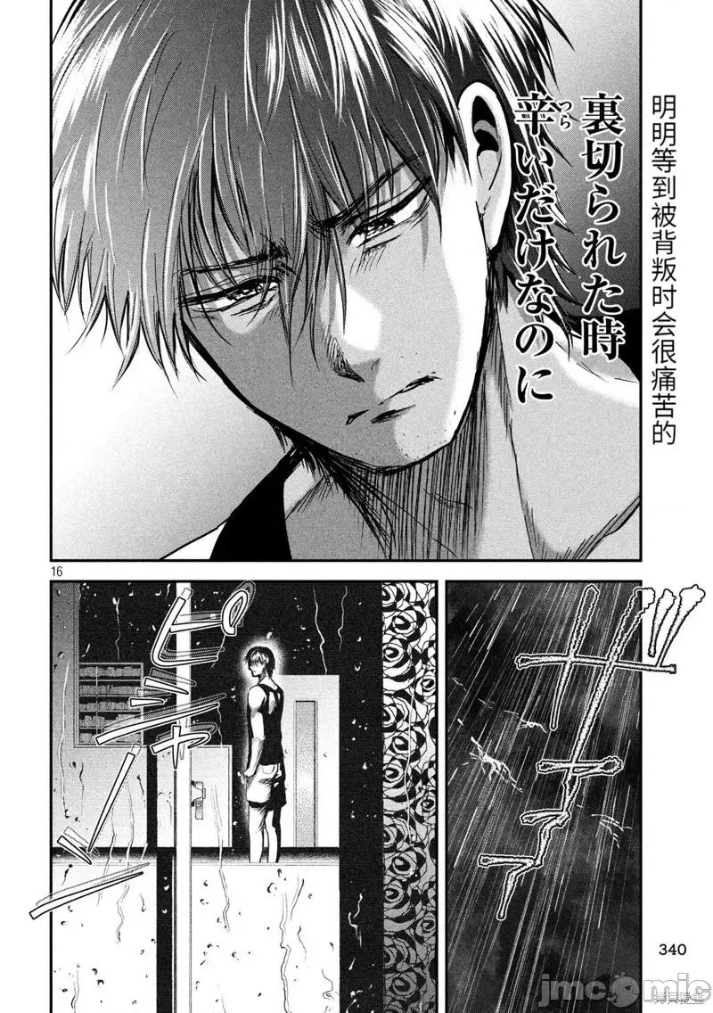 雪女向蟹北行 與雪女向蟹北行 第42話.zip 第16页