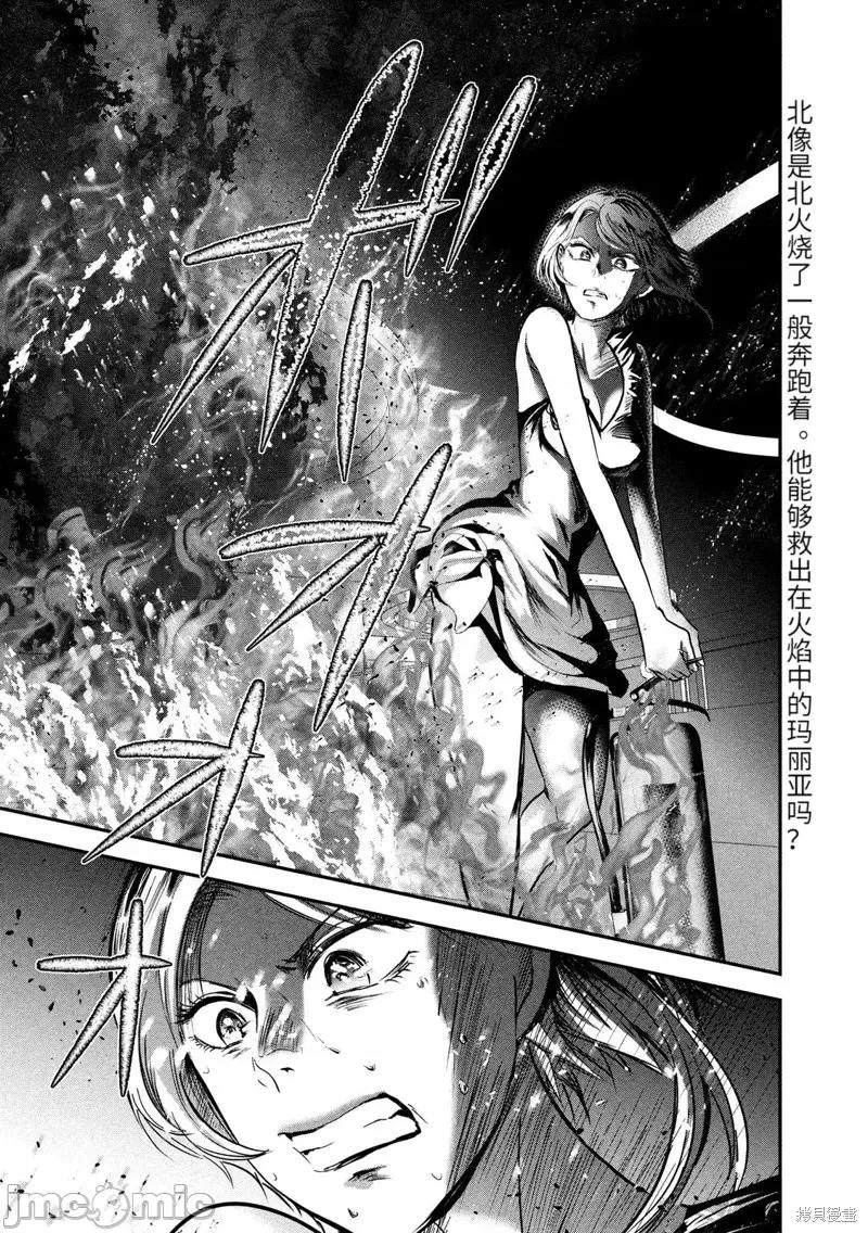 雪女向蟹北行 與雪女向蟹北行 第43話.zip 第18页