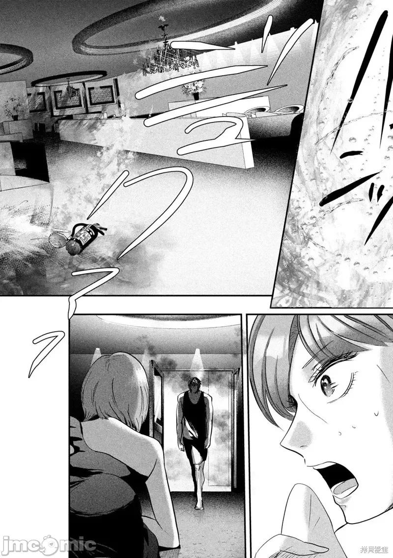 雪女向蟹北行 與雪女向蟹北行 第44話.zip 第8页