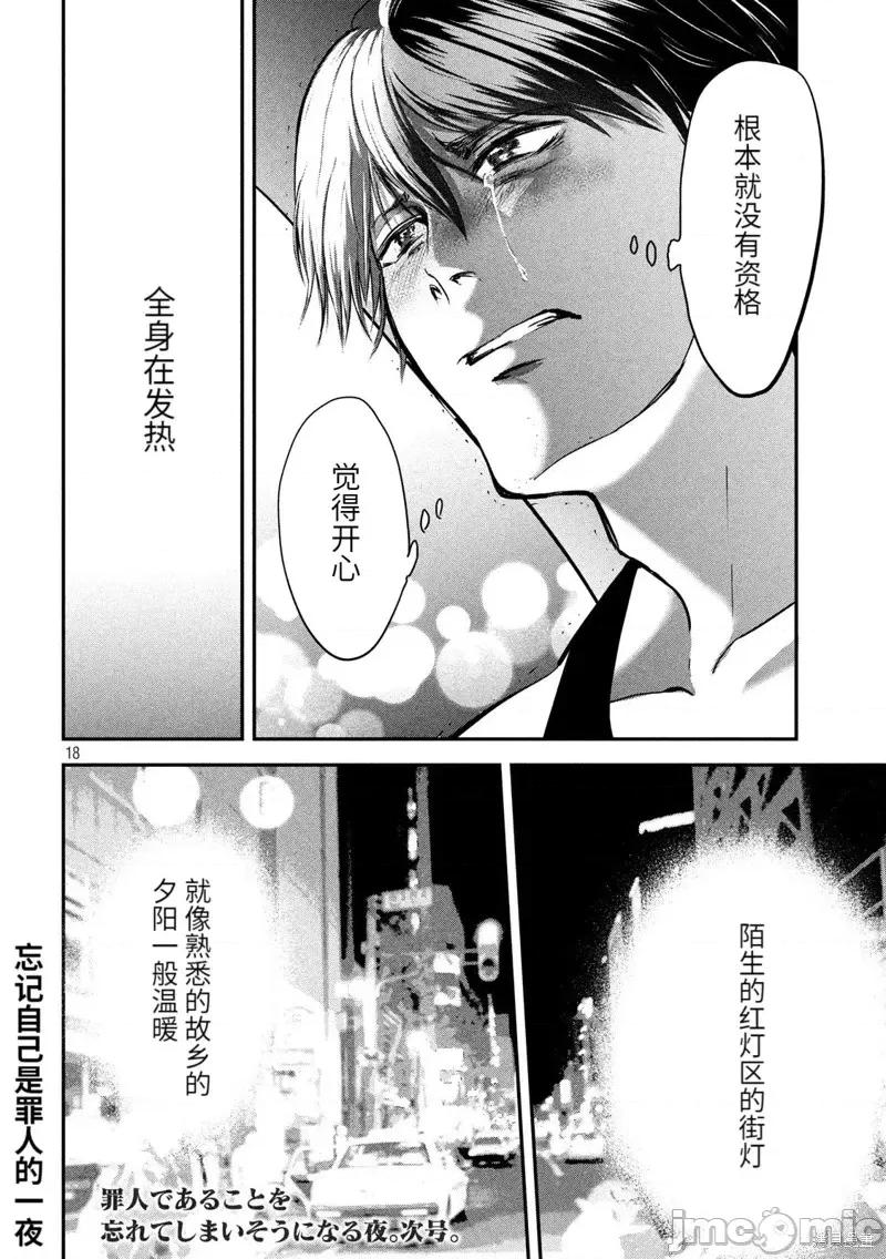 雪女向蟹北行 與雪女向蟹北行 第44話.zip 第18页