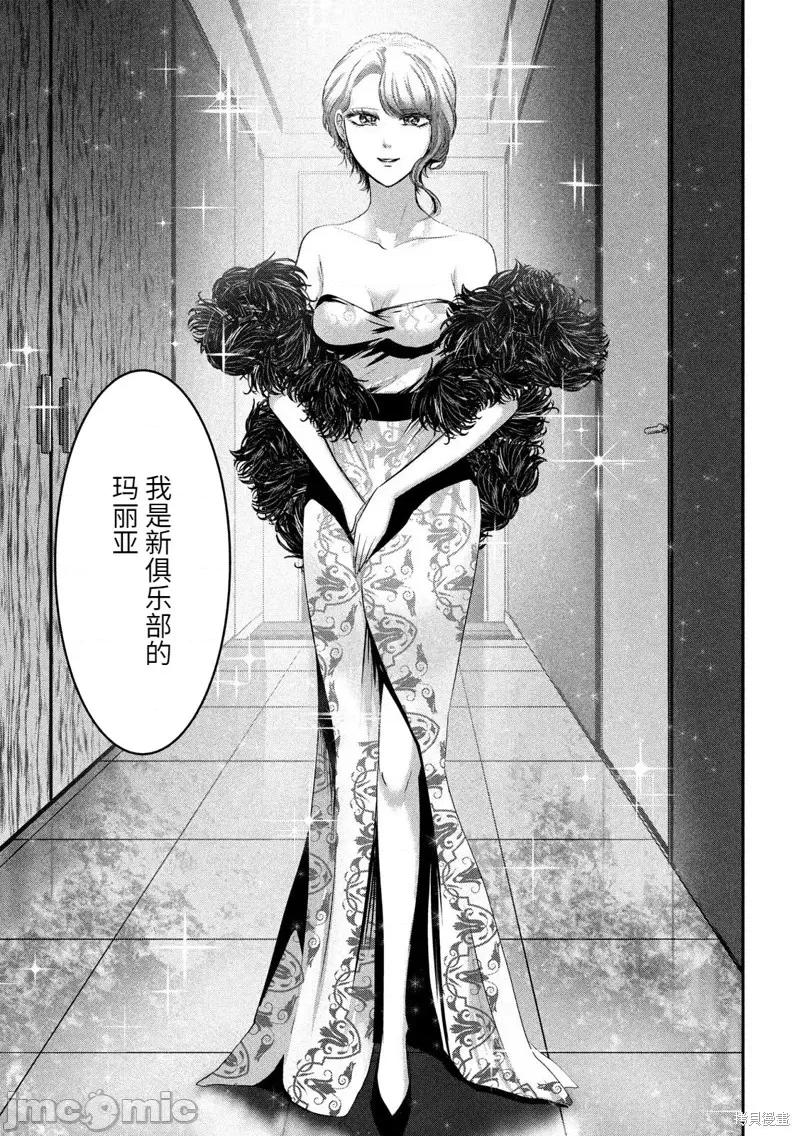 雪女向蟹北行 與雪女向蟹北行 第45話.zip 第11页