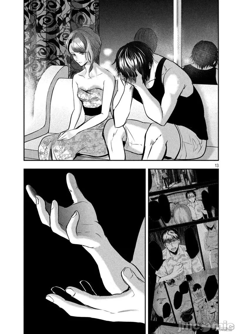 雪女向蟹北行 與雪女向蟹北行 第46話.zip 第13页