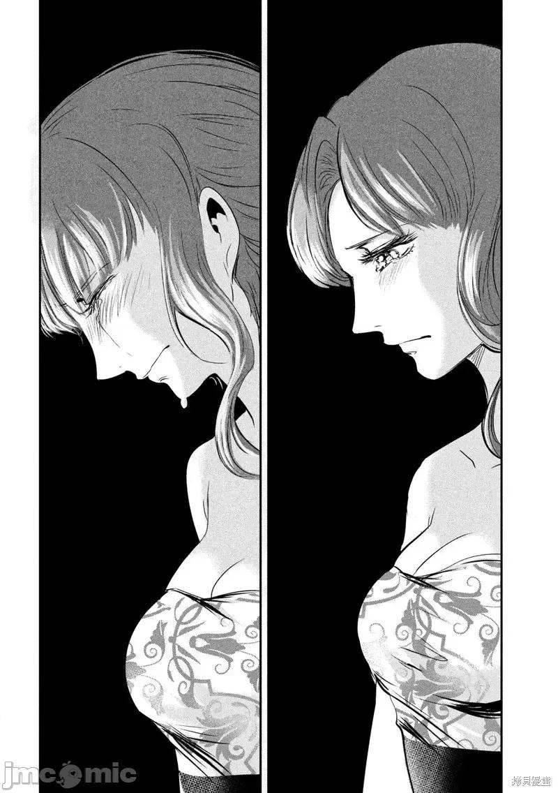 雪女向蟹北行 與雪女向蟹北行 第46話.zip 第14页