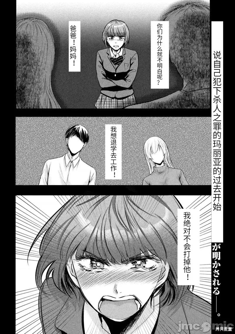 雪女向蟹北行 與雪女向蟹北行 第47話.zip 第2页