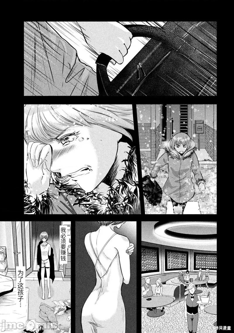 雪女向蟹北行 與雪女向蟹北行 第47話.zip 第3页