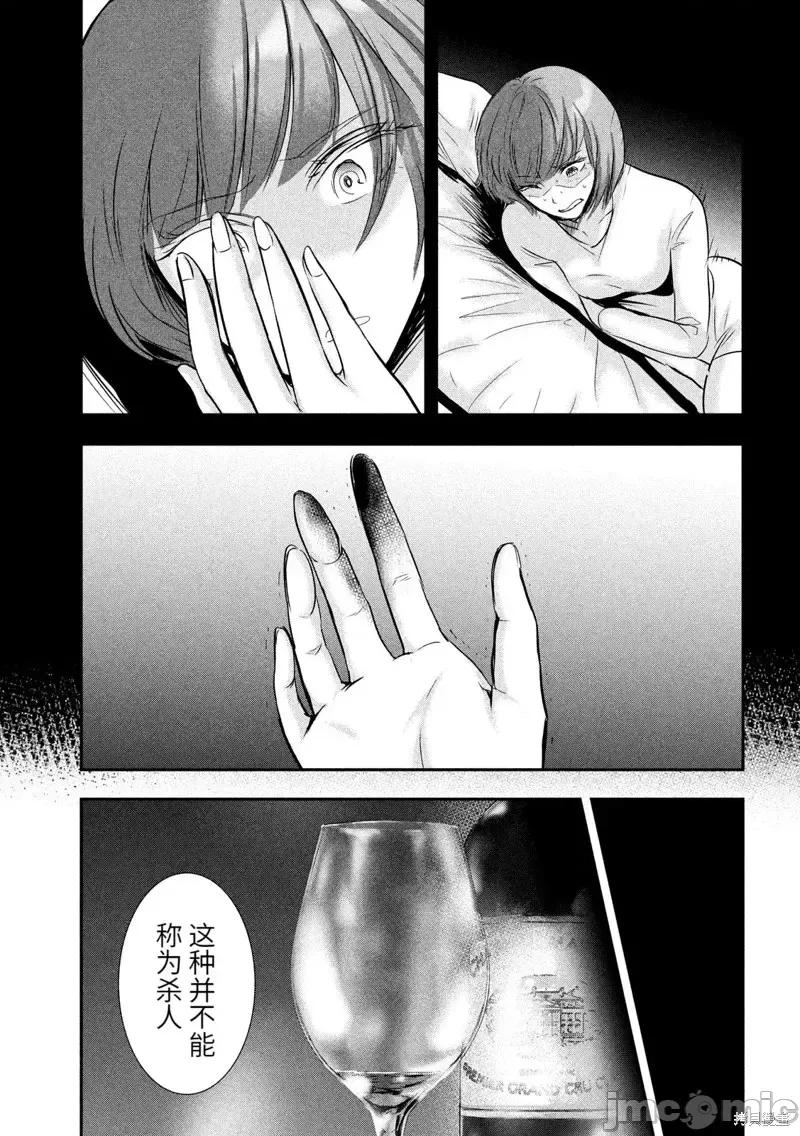雪女向蟹北行 與雪女向蟹北行 第47話.zip 第5页