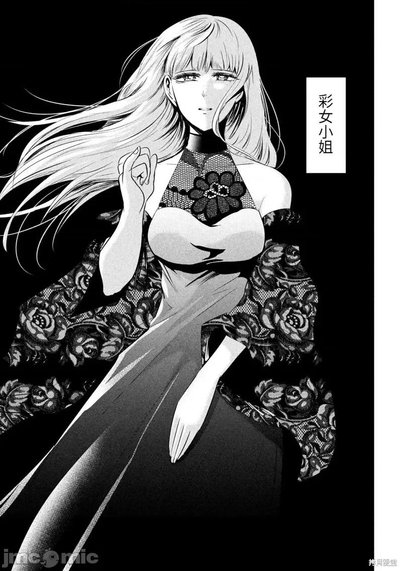 雪女向蟹北行 與雪女向蟹北行 第47話.zip 第17页
