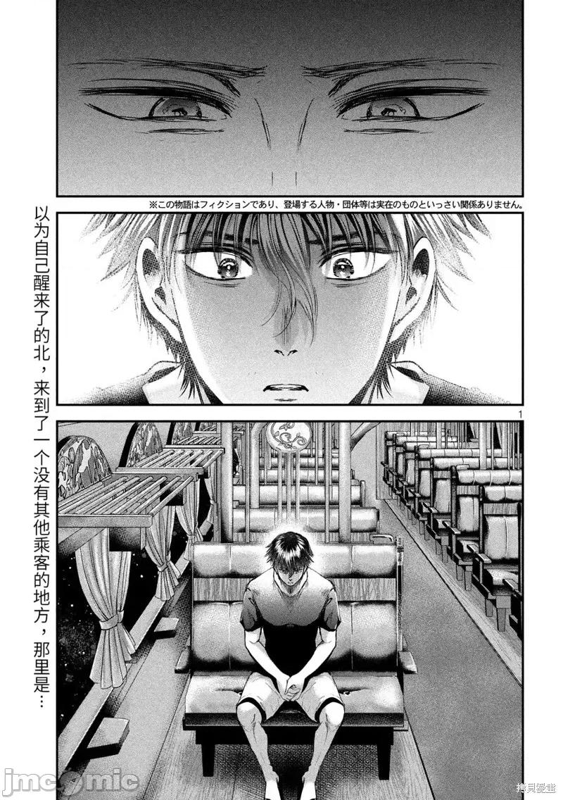 雪女向蟹北行 與雪女向蟹北行 第48話.zip 第1页