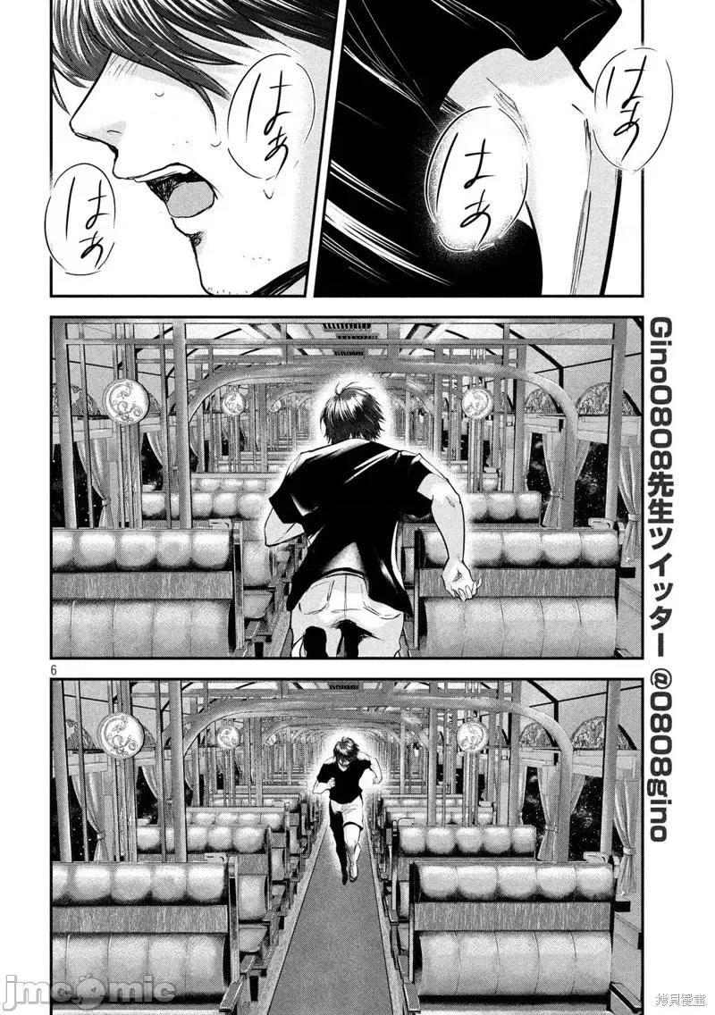 雪女向蟹北行 與雪女向蟹北行 第48話.zip 第5页