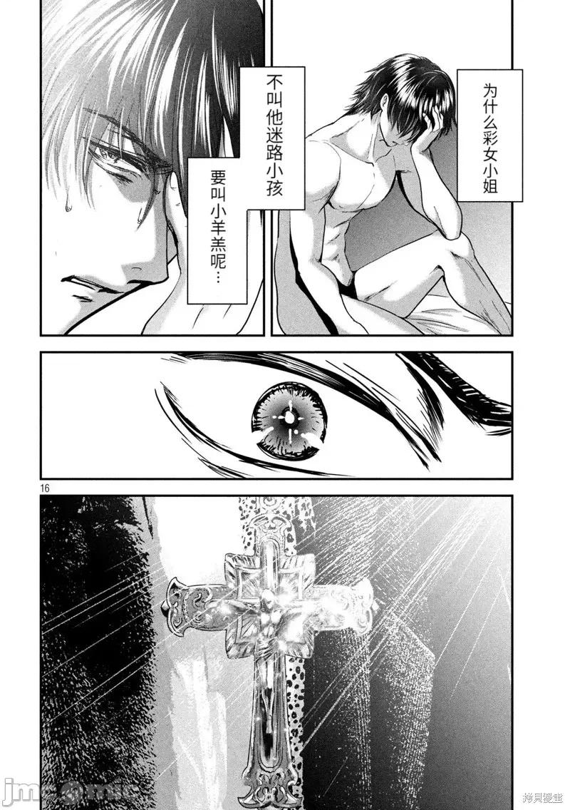 雪女向蟹北行 與雪女向蟹北行 第48話.zip 第15页