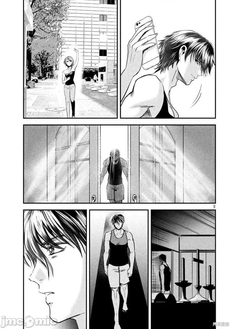 雪女向蟹北行 與雪女向蟹北行 第49話.zip 第9页