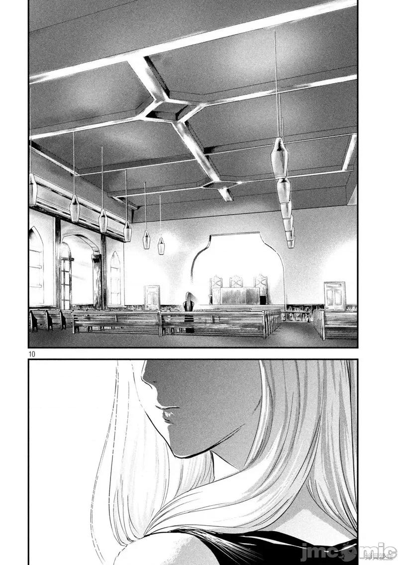 雪女向蟹北行 與雪女向蟹北行 第49話.zip 第10页