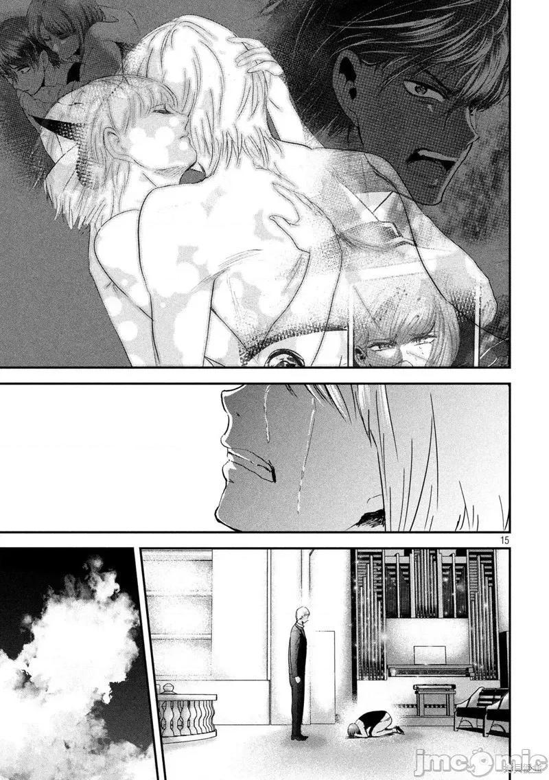 雪女向蟹北行 與雪女向蟹北行 第49話.zip 第15页