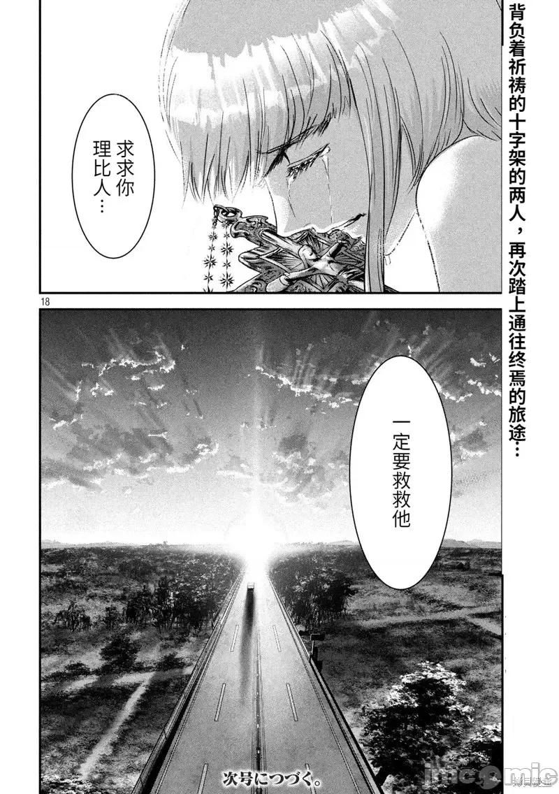 雪女向蟹北行 與雪女向蟹北行 第49話.zip 第18页