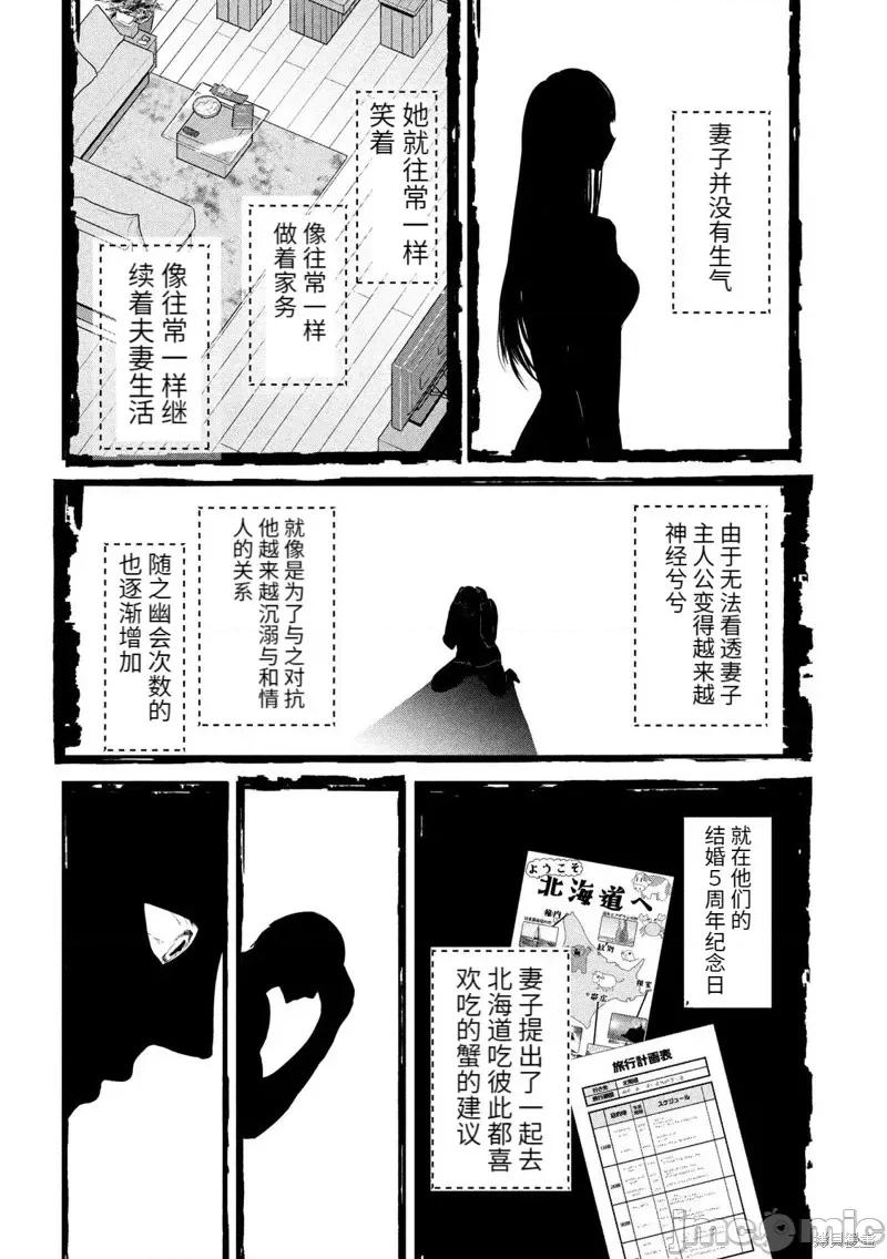 雪女向蟹北行 與雪女向蟹北行第51話.zip 第13页