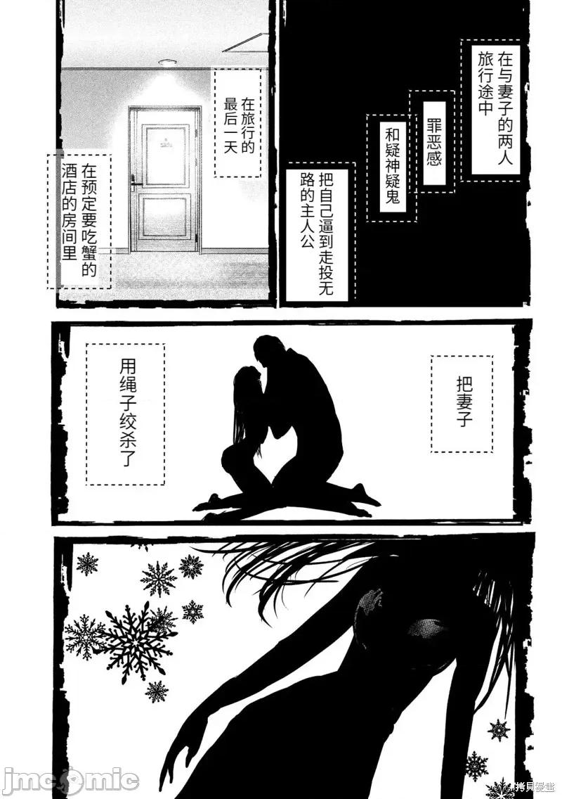雪女向蟹北行 與雪女向蟹北行第51話.zip 第14页