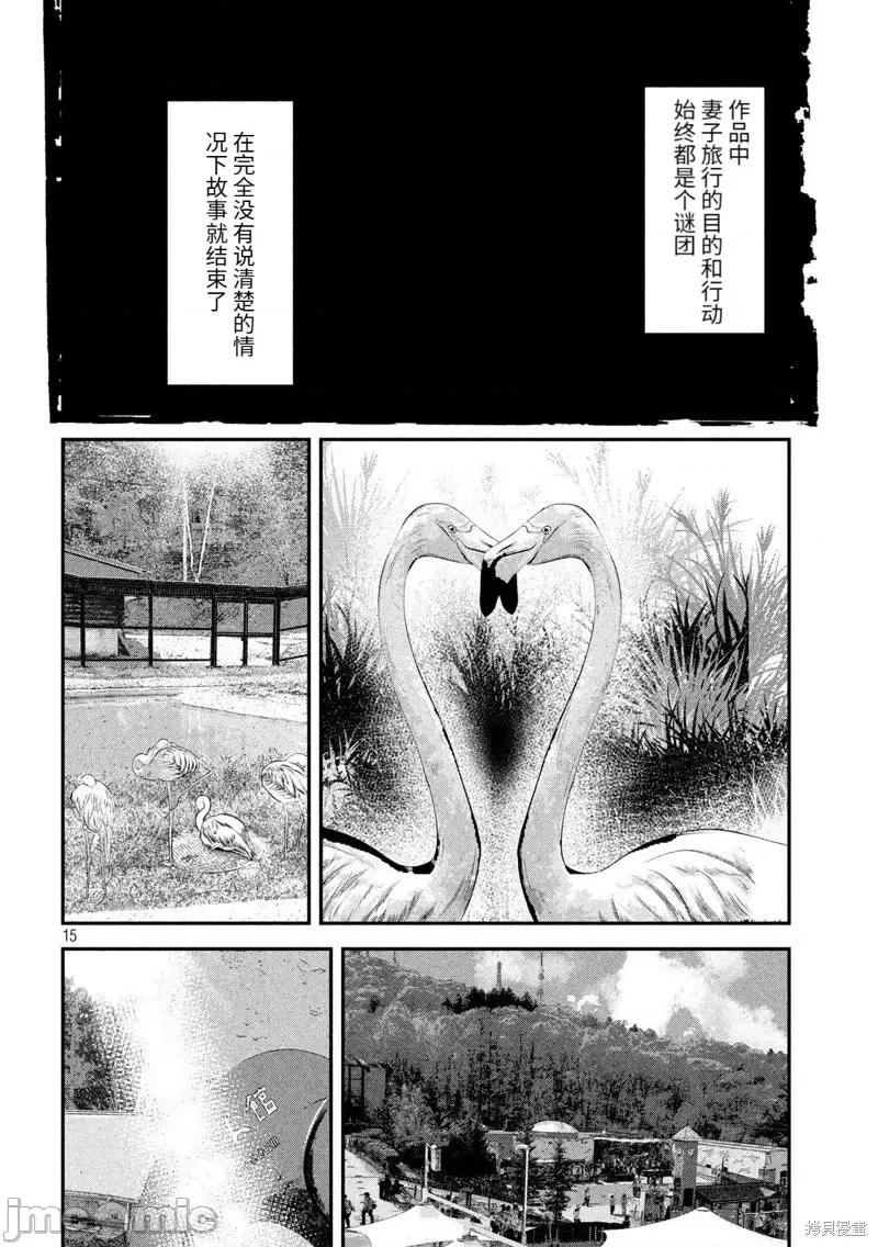 雪女向蟹北行 與雪女向蟹北行第51話.zip 第15页
