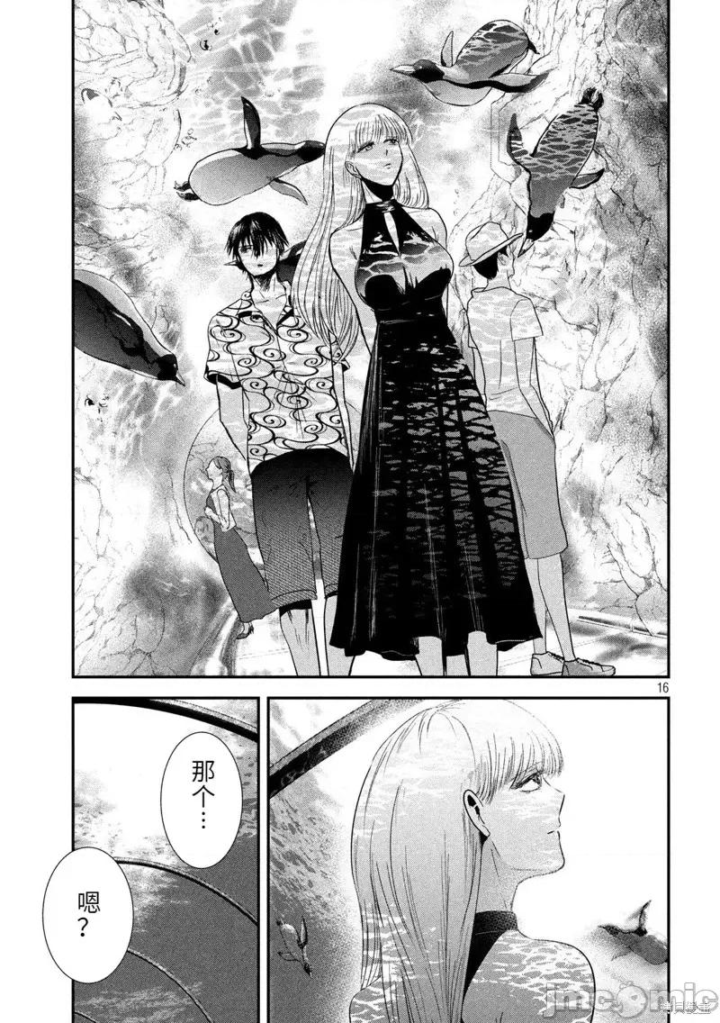 雪女向蟹北行 與雪女向蟹北行第51話.zip 第16页
