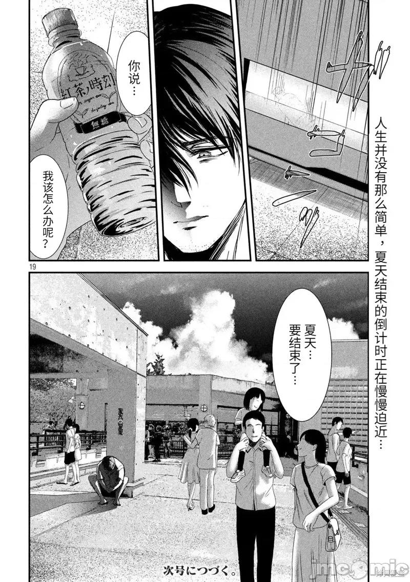 雪女向蟹北行 與雪女向蟹北行第51話.zip 第19页