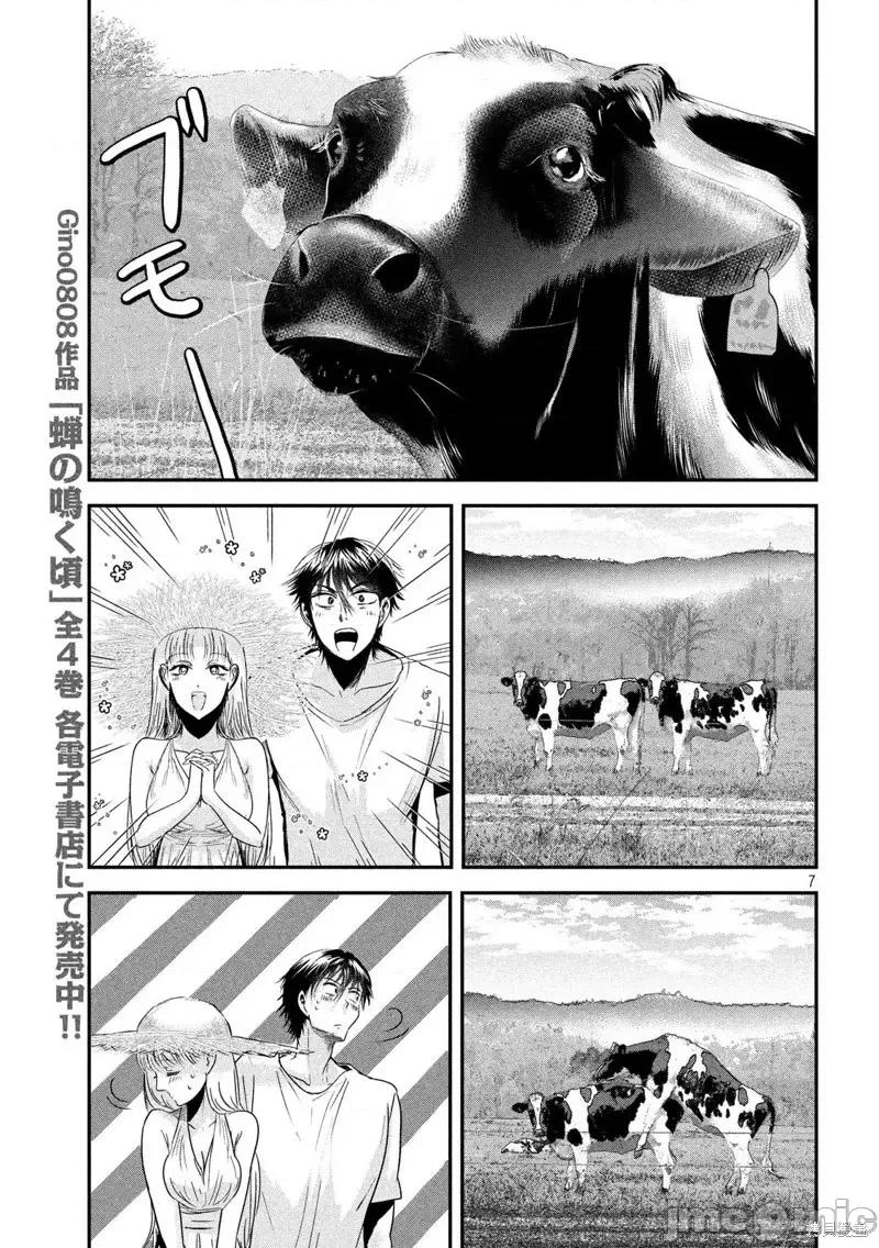 雪女向蟹北行 與雪女向蟹北行第54話.zip 第6页