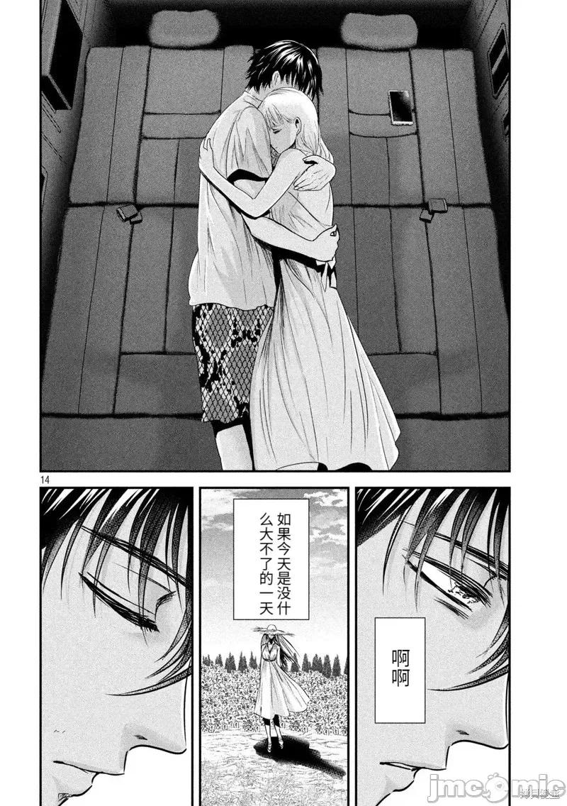 雪女向蟹北行 與雪女向蟹北行第54話.zip 第13页