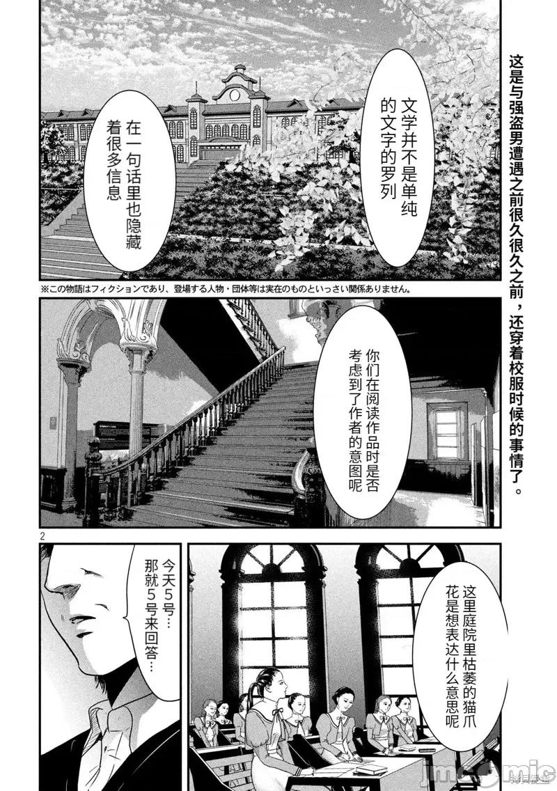 雪女向蟹北行 與雪女向蟹北行第56話.zip 第2页