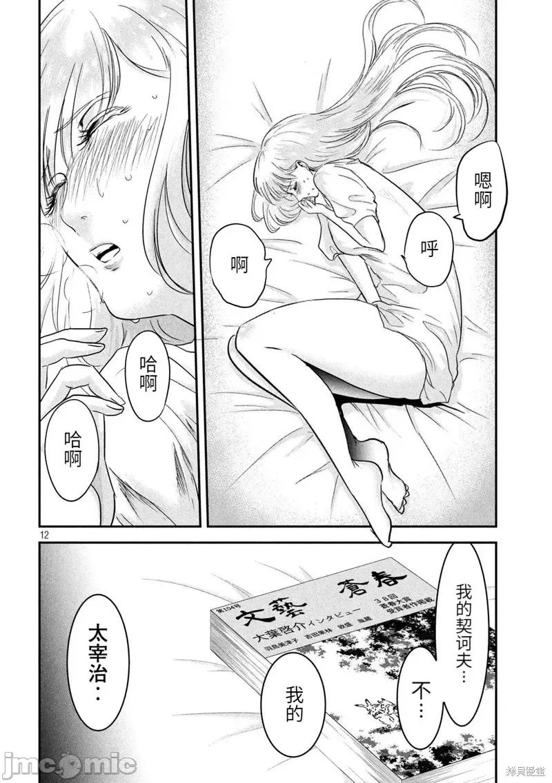 雪女向蟹北行 與雪女向蟹北行第56話.zip 第12页