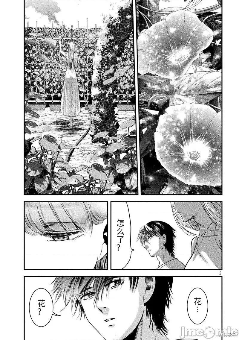 雪女向蟹北行 與雪女向蟹北行第57話.zip 第3页