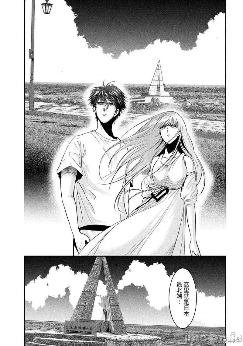 雪女向蟹北行 與雪女向蟹北行第57話.zip 第7页