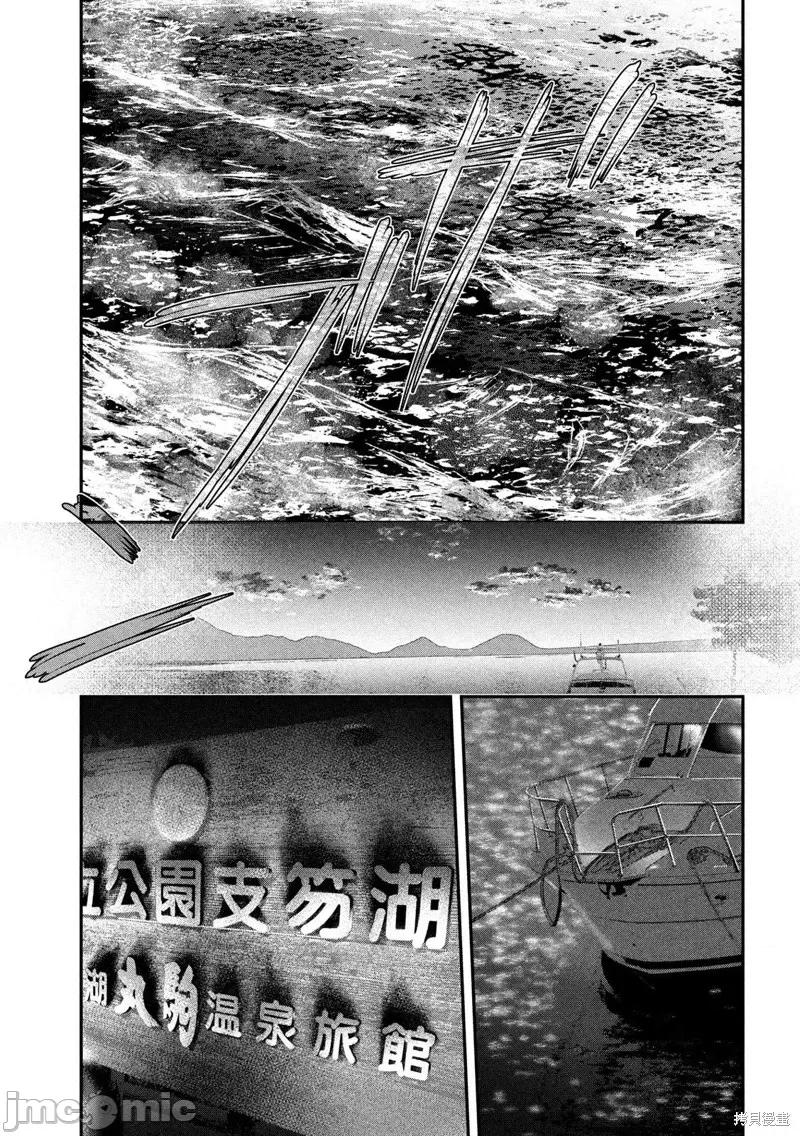 雪女向蟹北行 與雪女向蟹北行第57話.zip 第15页
