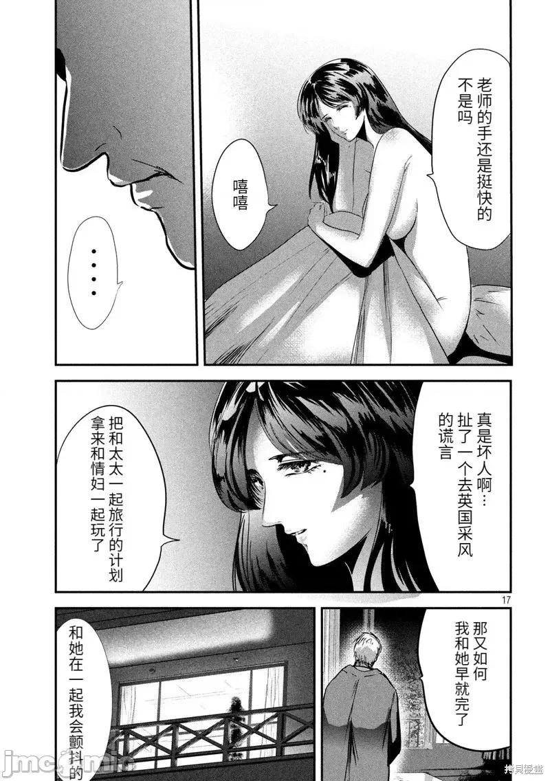 雪女向蟹北行 與雪女向蟹北行第57話.zip 第17页