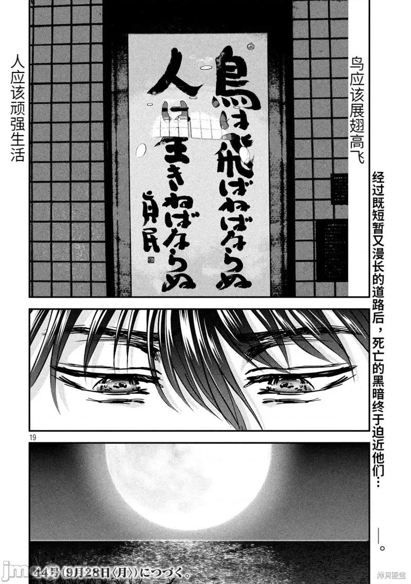 雪女向蟹北行 與雪女向蟹北行第59話.zip 第18页