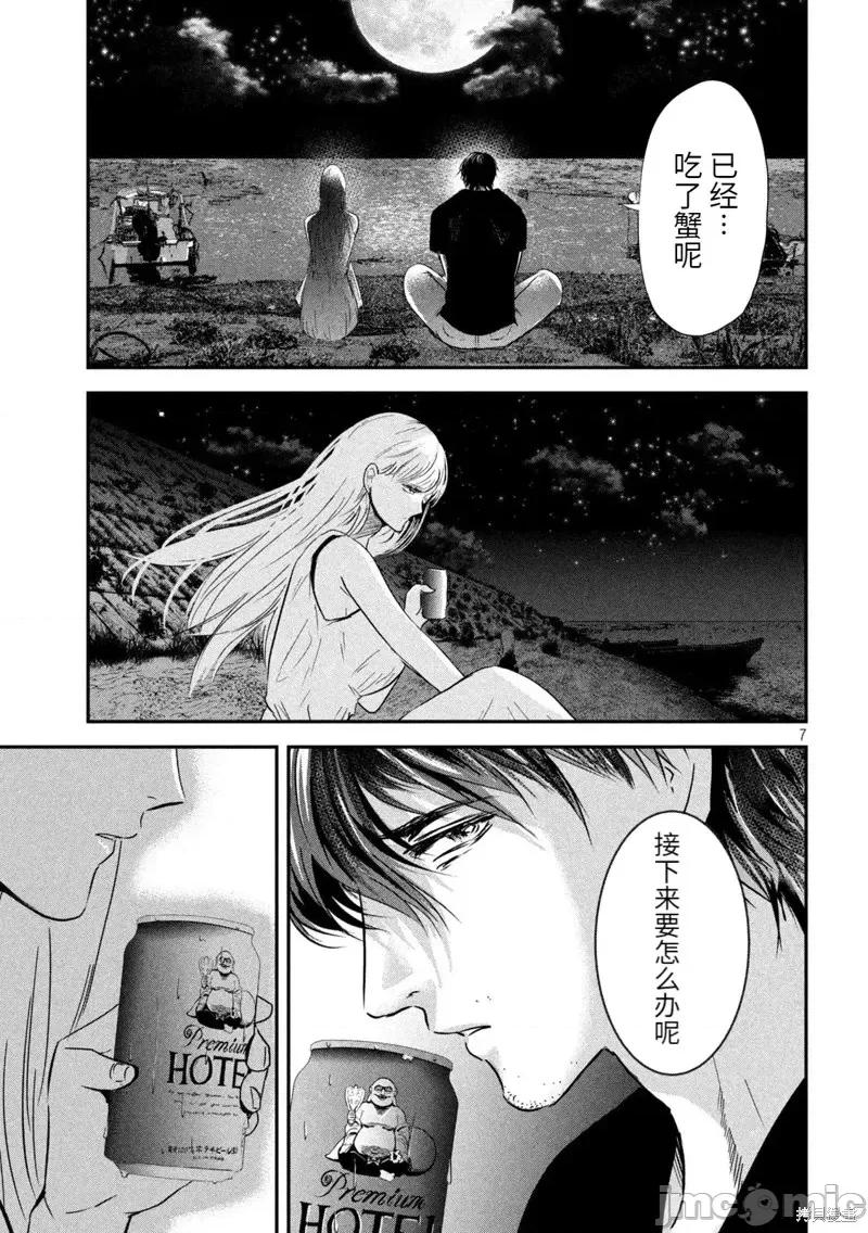 雪女向蟹北行 與雪女向蟹北行第60話.zip 第6页