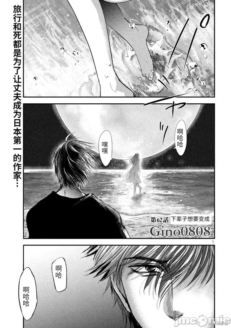 雪女向蟹北行 與雪女向蟹北行第62話.zip 第1页