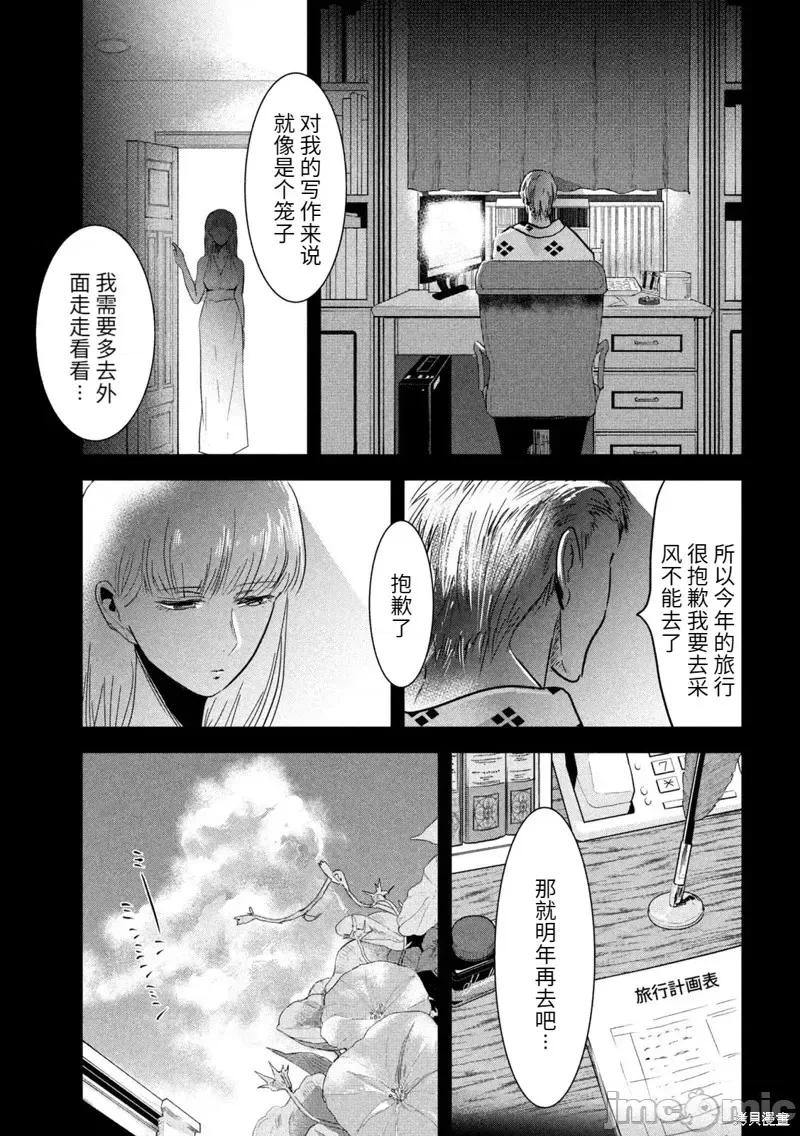 雪女向蟹北行 與雪女向蟹北行第62話.zip 第9页