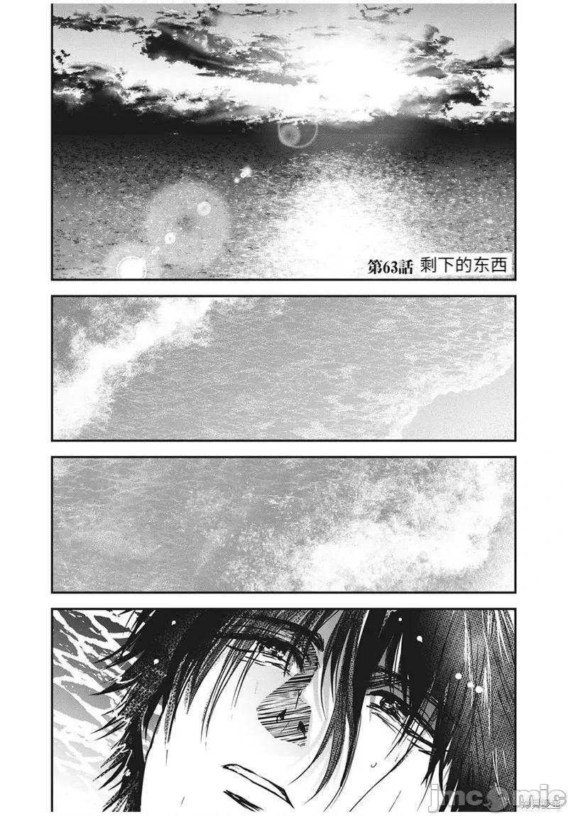 雪女向蟹北行 與雪女向蟹北行第63話.zip 第1页