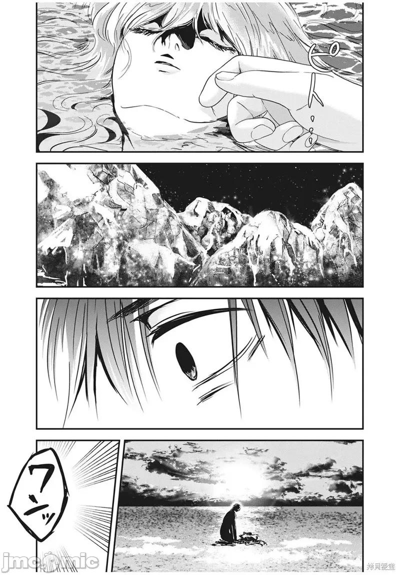 雪女向蟹北行 與雪女向蟹北行第63話.zip 第6页