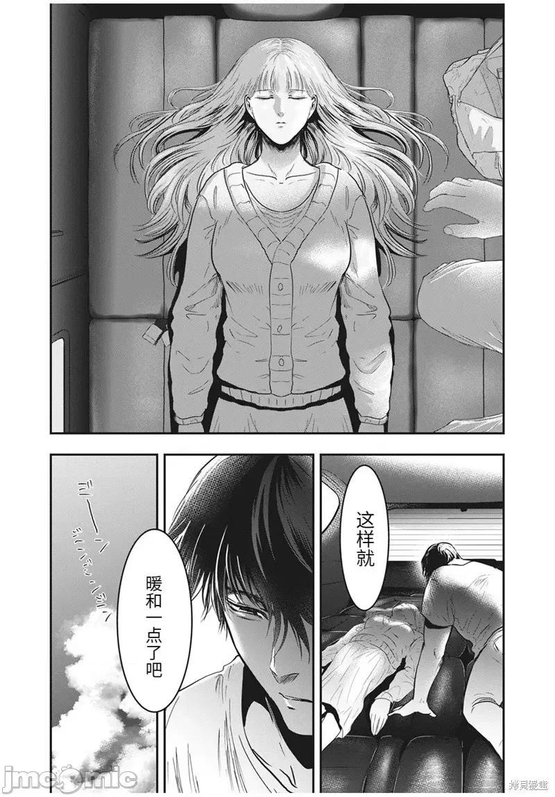 雪女向蟹北行 與雪女向蟹北行第64話.zip 第2页