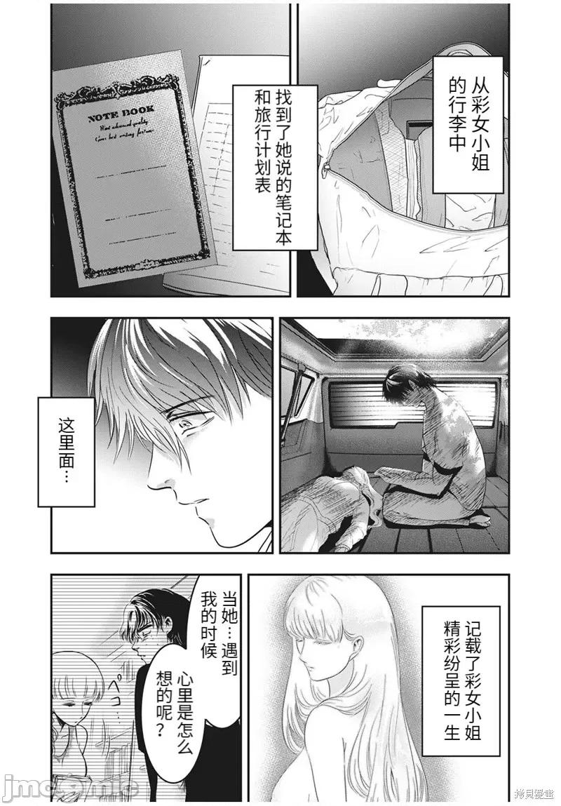 雪女向蟹北行 與雪女向蟹北行第64話.zip 第3页