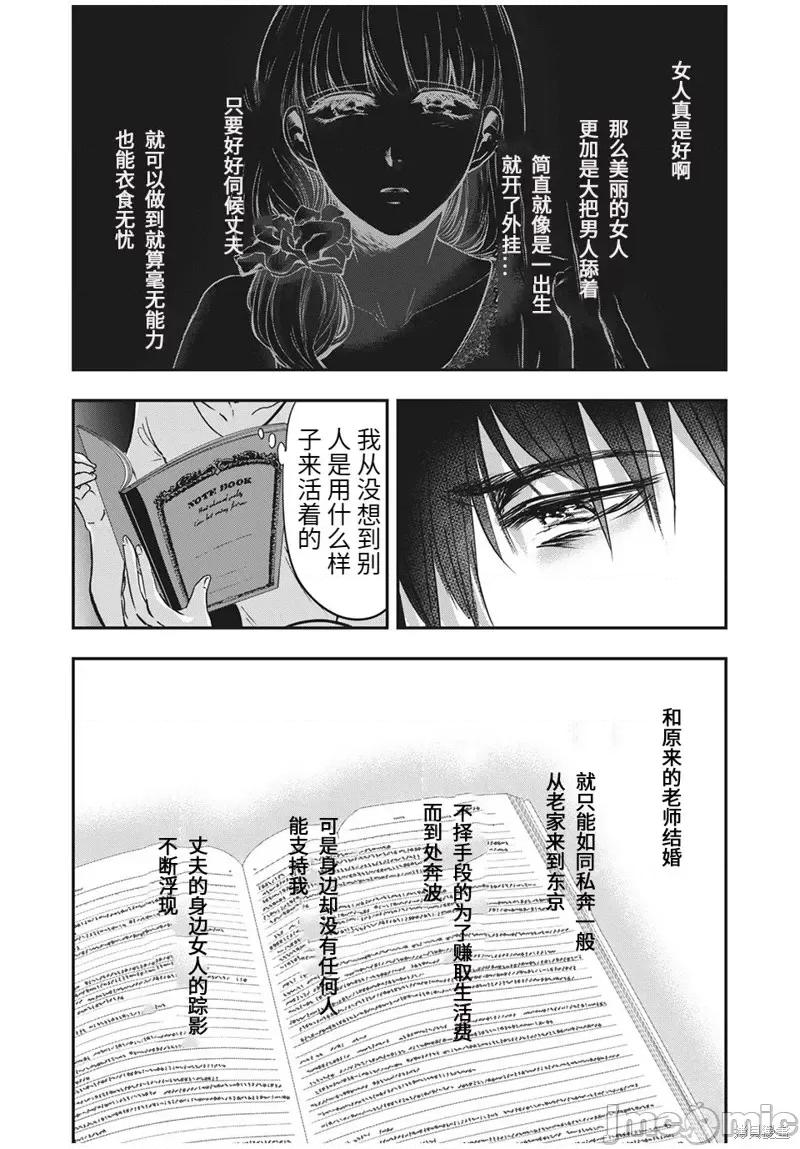雪女向蟹北行 與雪女向蟹北行第64話.zip 第4页