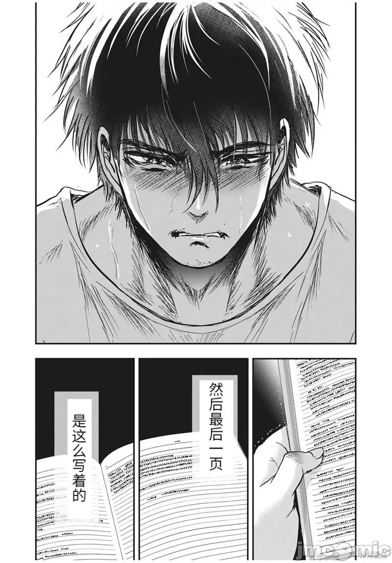雪女向蟹北行 與雪女向蟹北行第64話.zip 第6页