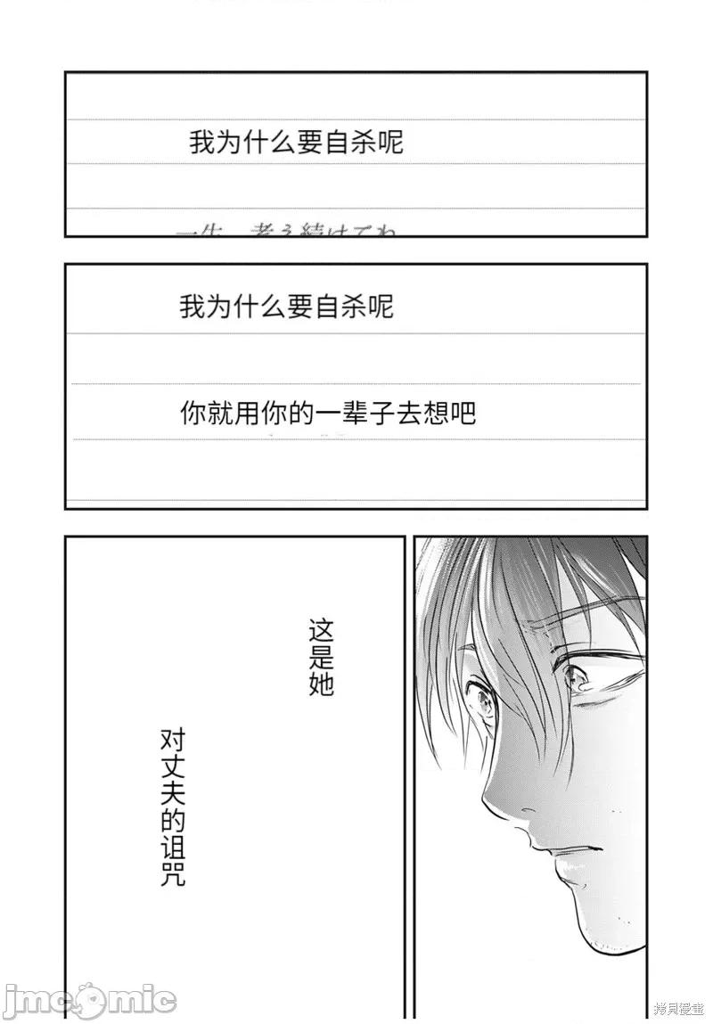 雪女向蟹北行 與雪女向蟹北行第64話.zip 第7页