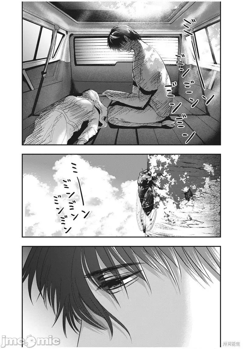 雪女向蟹北行 與雪女向蟹北行第64話.zip 第8页