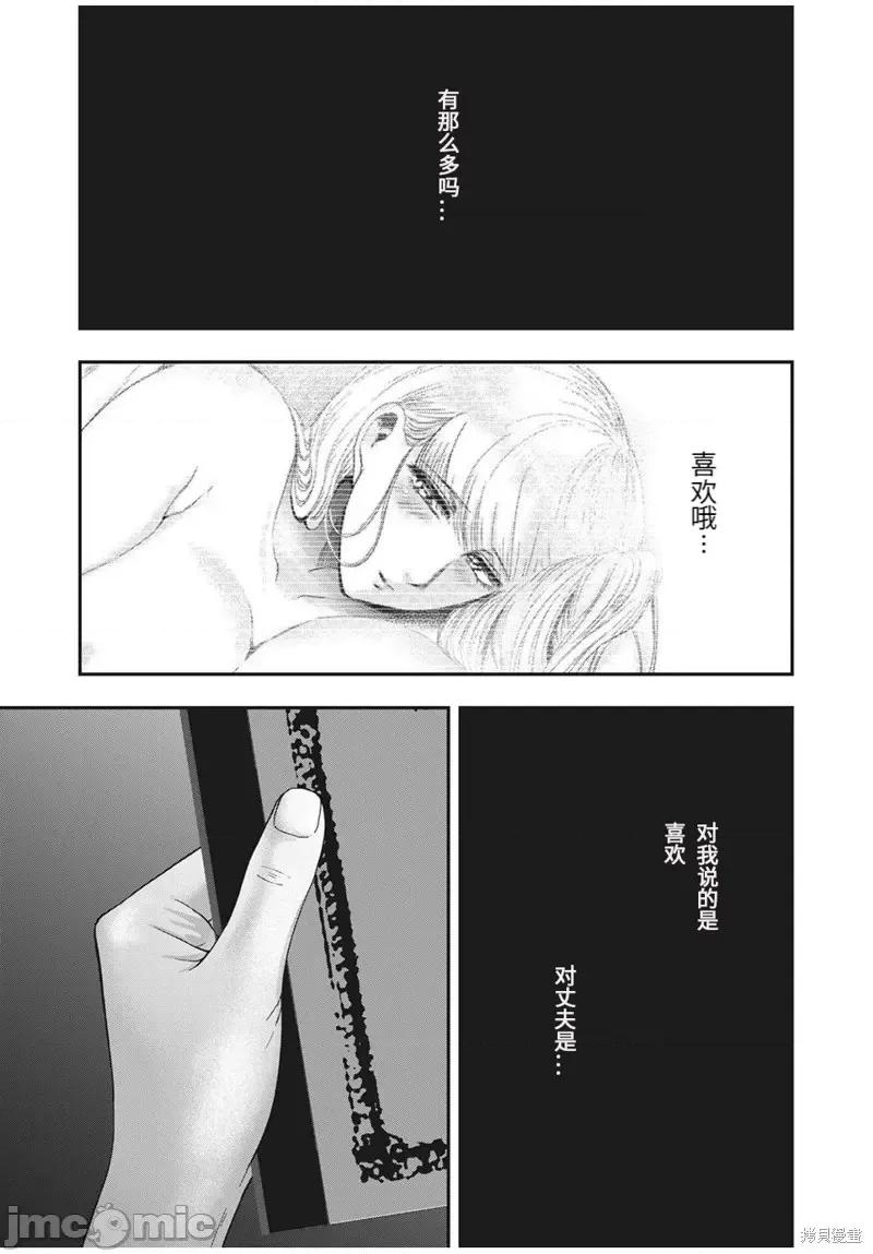 雪女向蟹北行 與雪女向蟹北行第64話.zip 第9页