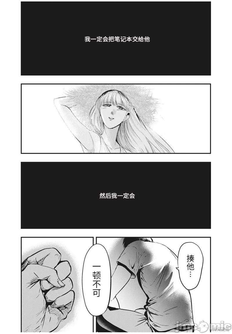 雪女向蟹北行 與雪女向蟹北行第64話.zip 第10页