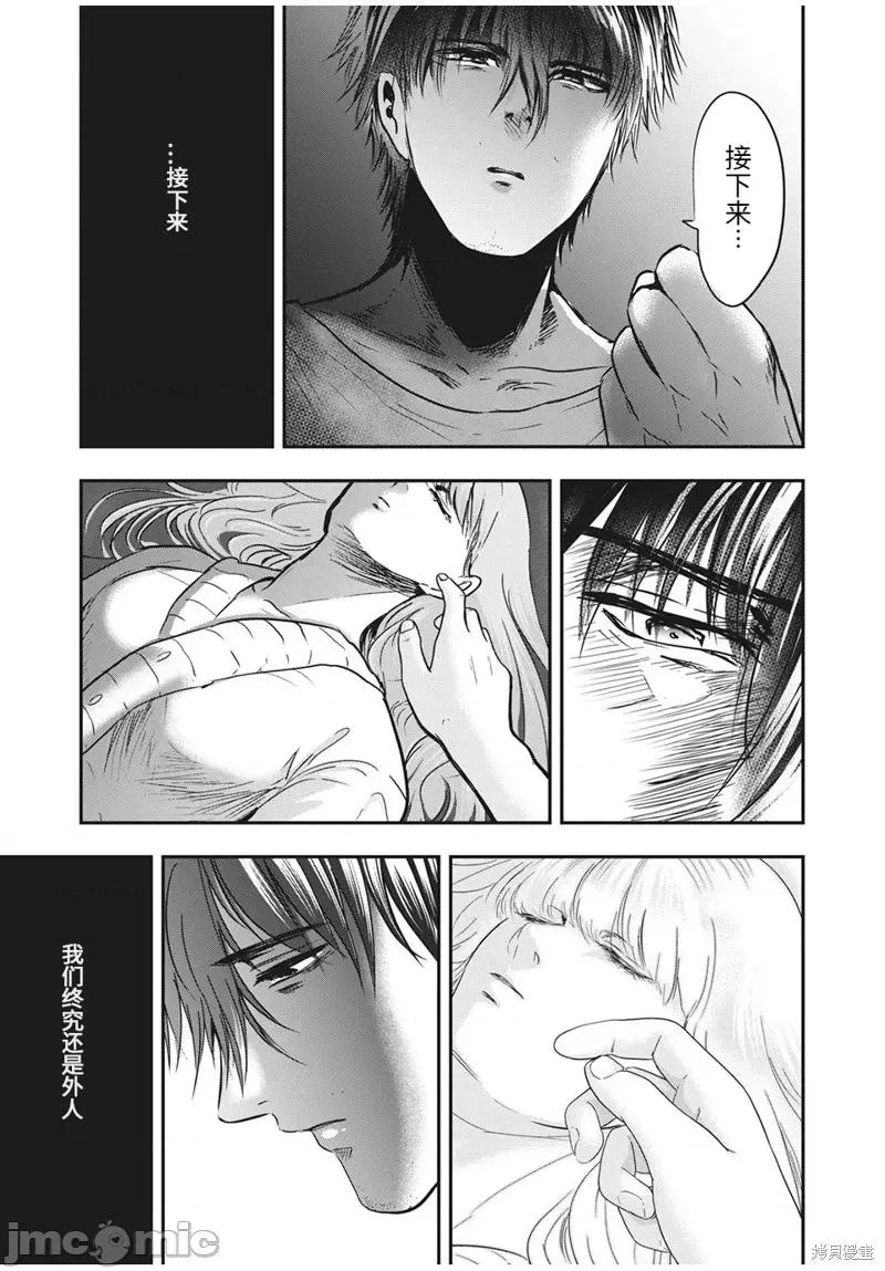 雪女向蟹北行 與雪女向蟹北行第64話.zip 第11页